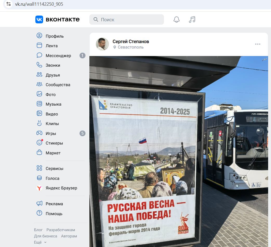 Stepanov_Sergey_001__SoR_016__-VK.jpg Stepanov_Sergey_001__SoR_016__-VK.jpg